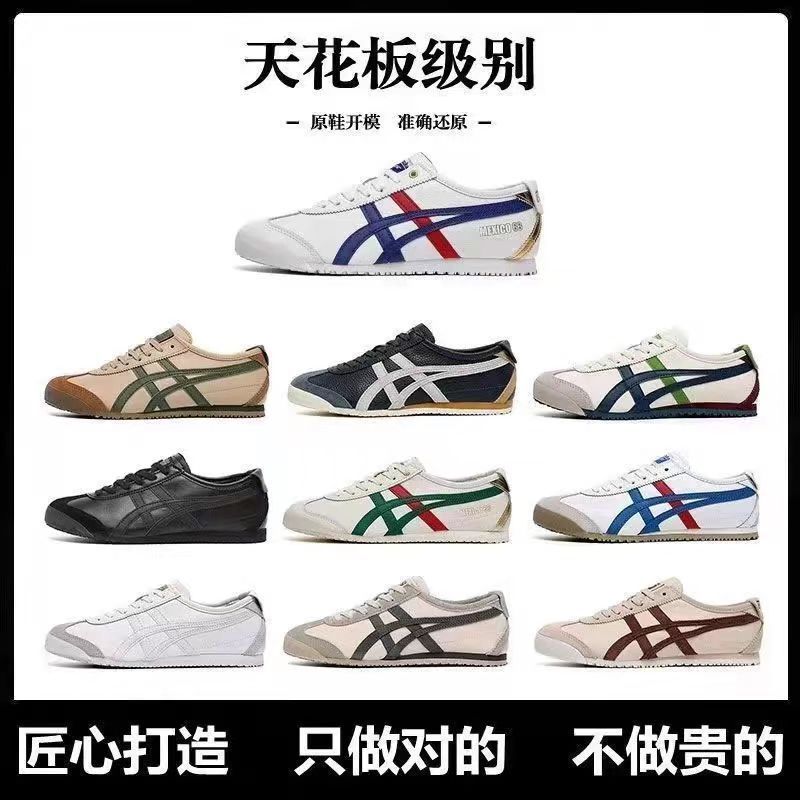 莆田鞋Tiger 鞋经典款皮板鞋一脚蹬休闲鞋男女情侣款复古慢跑步鞋