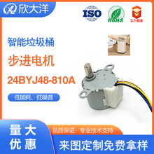 ��������Ͱ24BYJ28-810A���ܼҾӲ��M늙C5V  ���Sֱ�I ���M���