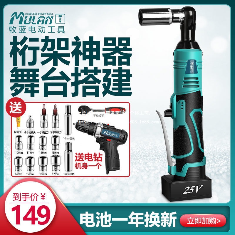 德国牧蓝锂电直角电动扳手90度充电式大扭力棘轮角向快速桁架神器
