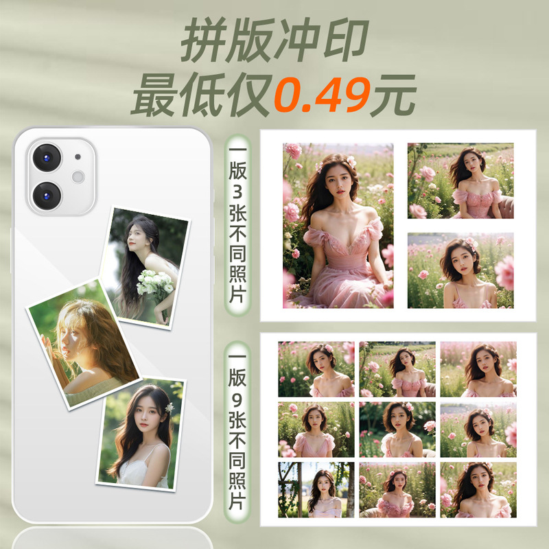 Photo Printing and Developing for Id Photos, 1-Inch and 2-Inch Prints, 1.0inch 2inch Mixed Layout High-Definition Printing