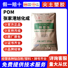 POM���Ҹ��񻯳�4520  3510  4590 ����ĥ�������X݆��܇�Cе����