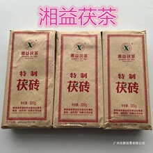 青海特产湘益砖茶320g老茯茶酥油奶茶熬茶咸茶酥油茶奶茶茯茶批发