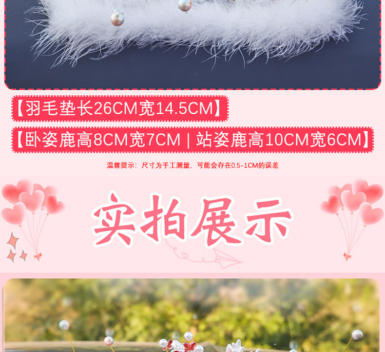 New online celebrity couple deer car decoration car cartoon cute diamond deer starry feather pad rose decoration