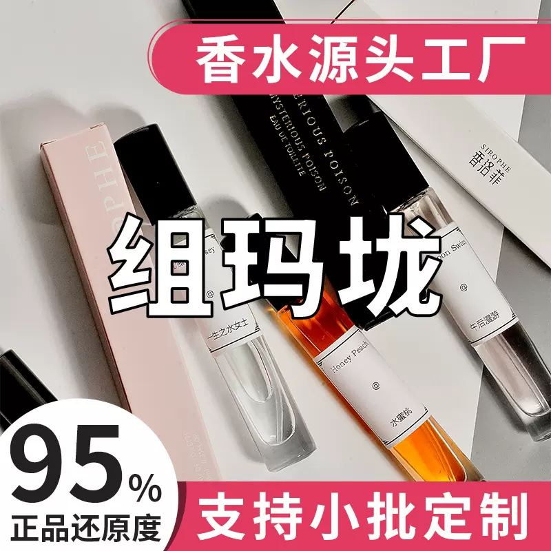 Q版蓝风铃香水小样10ml正品分装香水持久女用 小苍兰古龙香水批发
