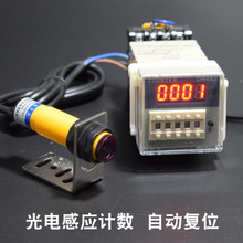 数显计数器DH48J带停电记忆可控制设备停止预置磁感应金属垒德株