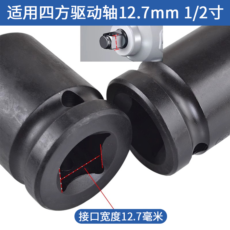 ✅1/2寸小风炮套筒头大飞加厚36mm电动扳手短套筒六角气动24加硬2