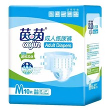 茵茵成人纸尿裤行动不便术后护理芯体加大码MLXL整箱批发干爽