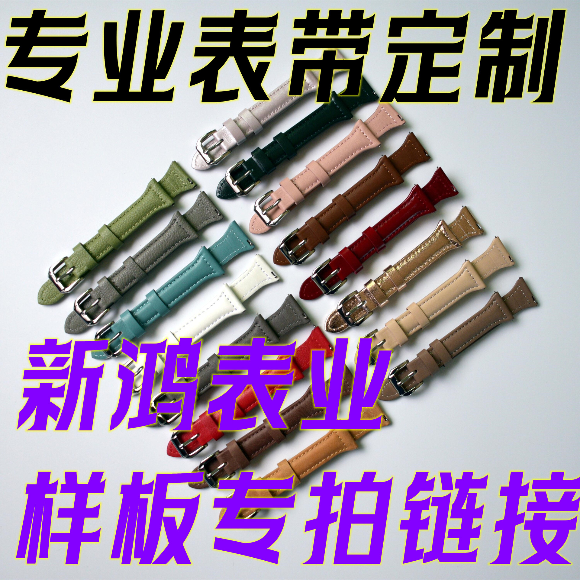 Huizhou Xinhong Watch Co., Ltd. Sample Link Nylon/Genuine Leather/Canvas/Apple Watch Leather Strap