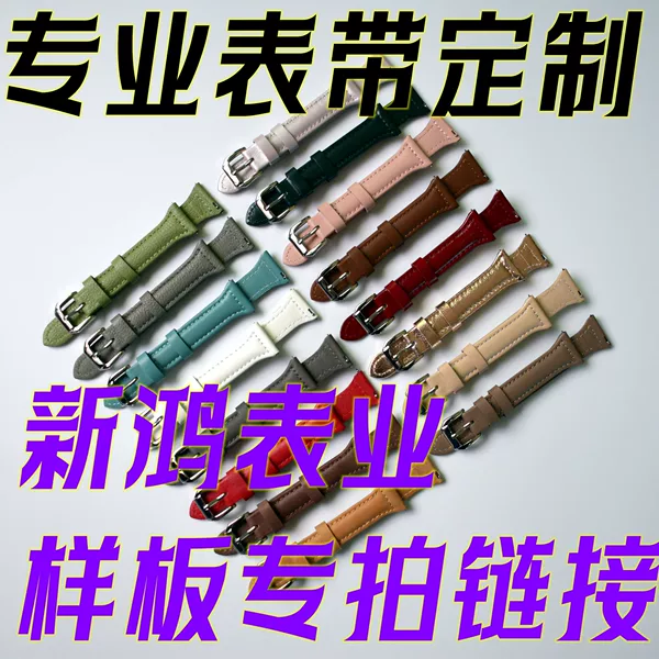 Huizhou Xinhong Watch Co., Ltd. Sample Link Nylon/Genuine Leather/Canvas/Apple Watch Leather Strap