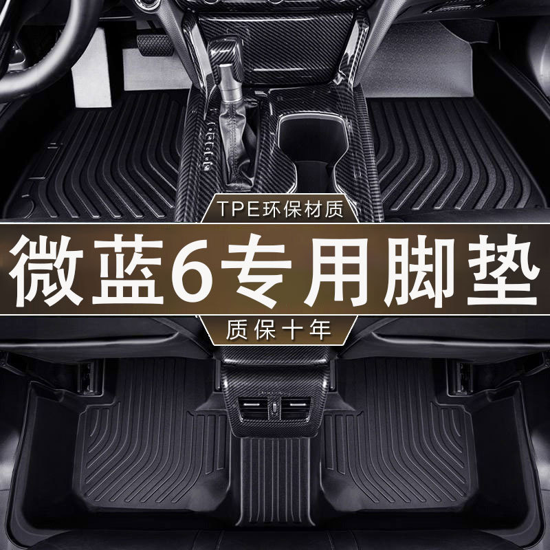 Special Buick Weilan 6 Environmentally Friendly and Odor-Free Tpe Waterproof Pure Electric/Hybrid Car Interior Anti-Slip and Wear-Resistant Floor Mats Special Buick Weilan 6 Environmentally Friendly and Odor-Free Tpe Waterproof Pure Electric/Hybrid Car Interior Anti-Slip and Wear-Resistant Floor Mats