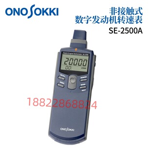 JApAn ONOSOKKI Ono DigitAl Engine TAchometer SE-2500A