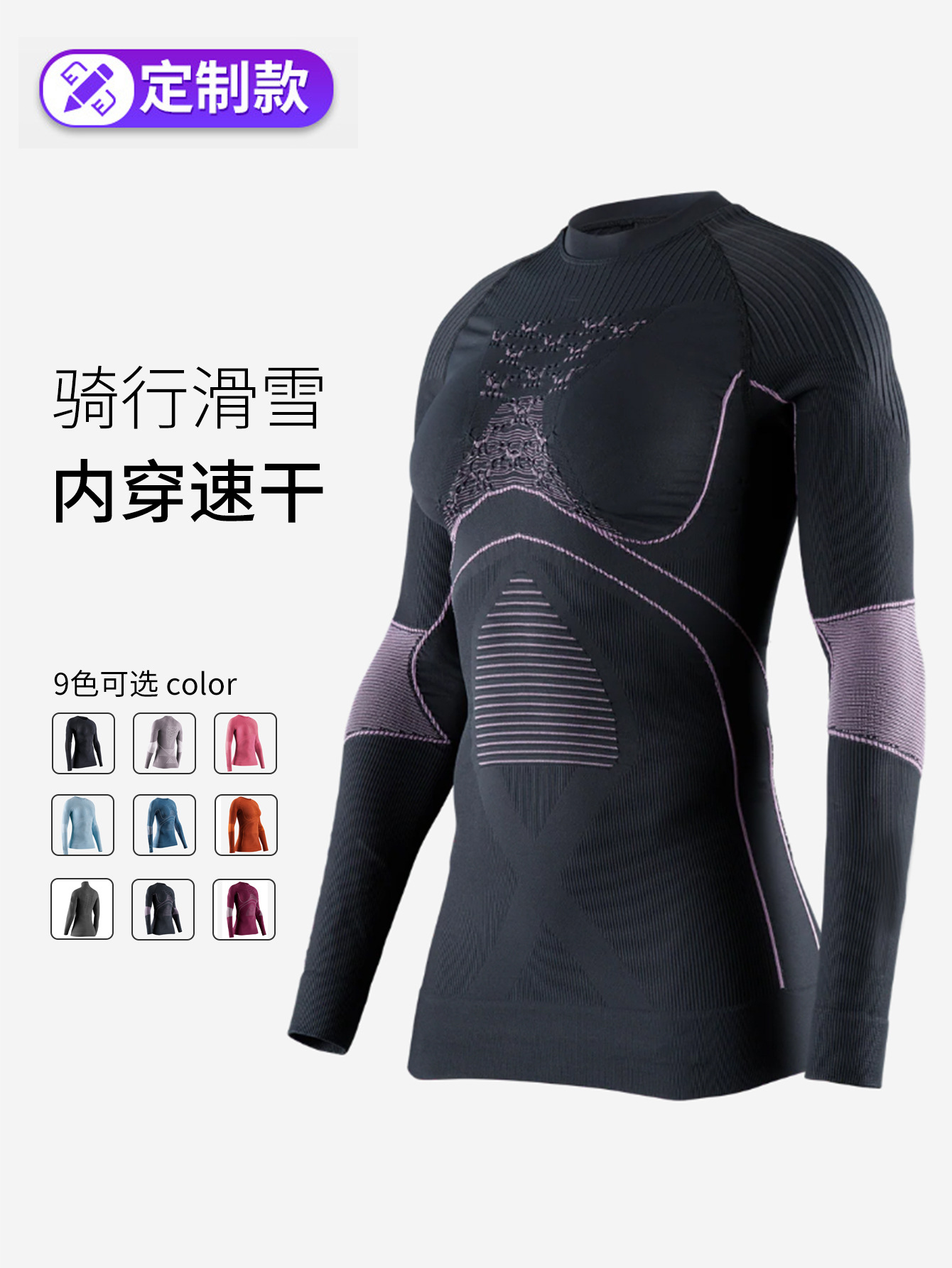 [Estilo personalizado] Nueva ropa de esquí de secado de velocidad para hombres y mujeres, deportes al aire libre, ropa interior térmica, ropa de ciclismo de compresión