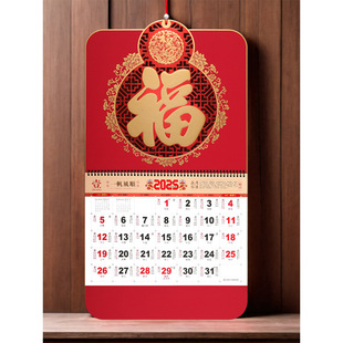 New Style Fortune Character Calendar 2025 Year of the Snake Big Six Chinese Style Hanging Tugs Home Wall Hanging Hand Tear Calendar Large Day