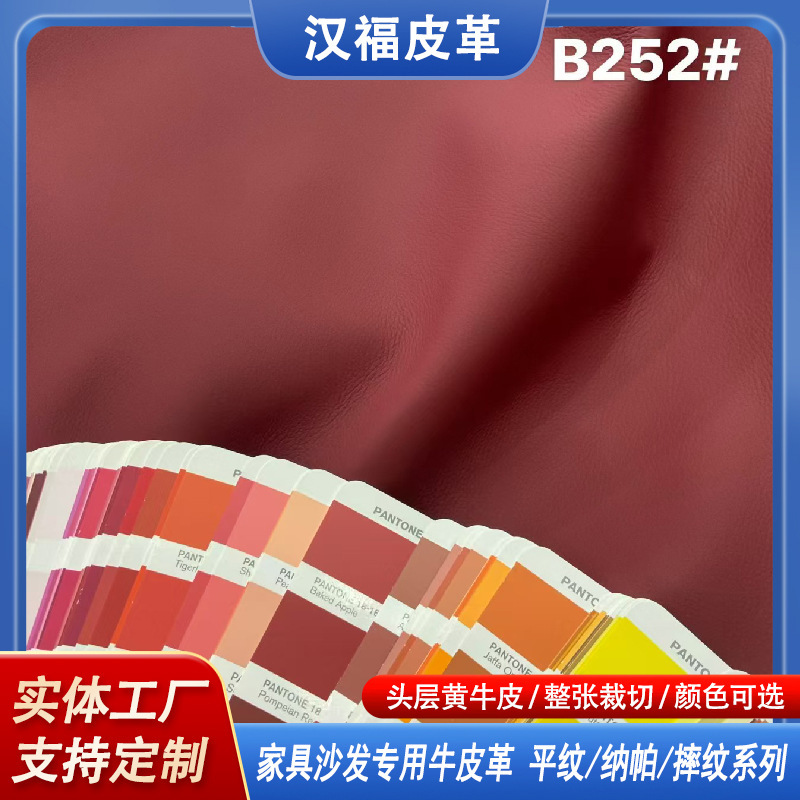 Sofa Cowhide Material First Layer Yellow Cowhide Natural Textured Soft Cowhide Leather Sofa Bedside Leather Manufacturer