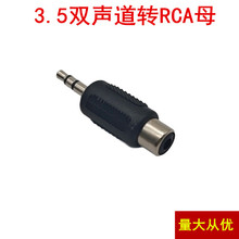 �p��3.5�D��ɏ���^ 3.5�DAV���^ 3.5MM���Dɏ��ĸ 3.5MM�DRCAĸ