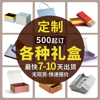 定制礼品盒燕窝滋补品天地盖香水翻盖磁吸盒折叠盒化妆品礼盒定制