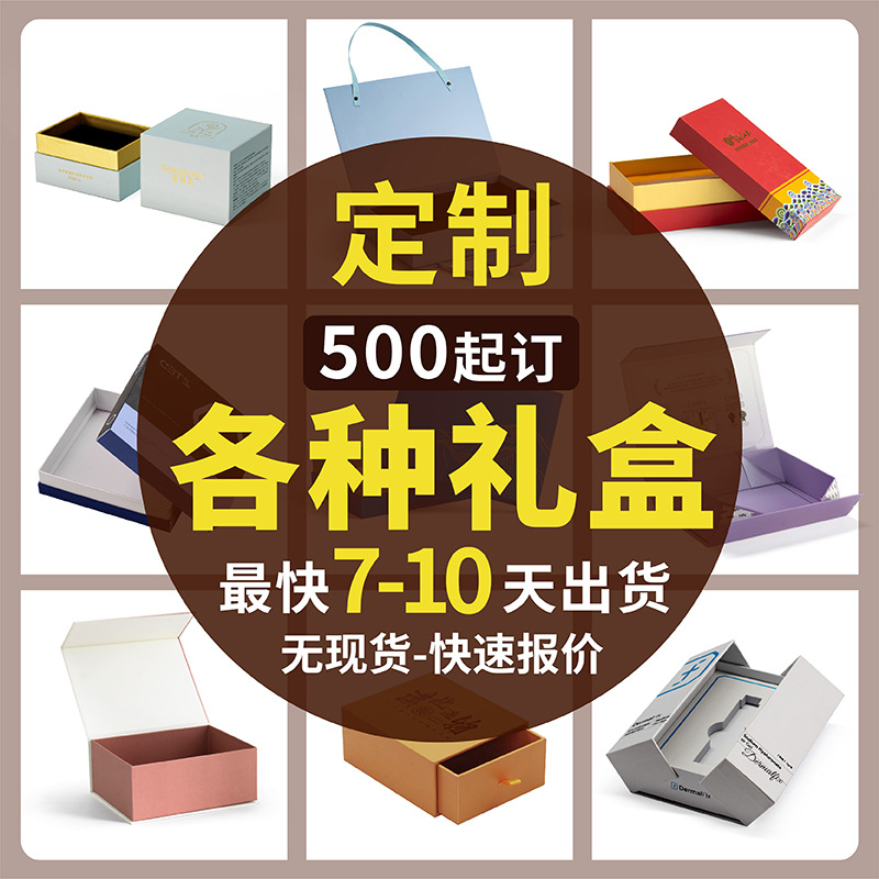 定制礼品盒燕窝滋补品天地盖香水翻盖磁吸盒折叠盒化妆品礼盒定制