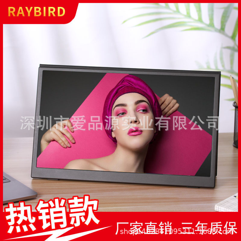 Low-cost 13.3-inch IPS HD screen portable display supports mobile phone ps4/switch Line-of-line screen