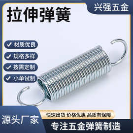 五金厂家供应多款调味瓶精密拉簧电器配件拉伸弹簧多用途拉力弹簧