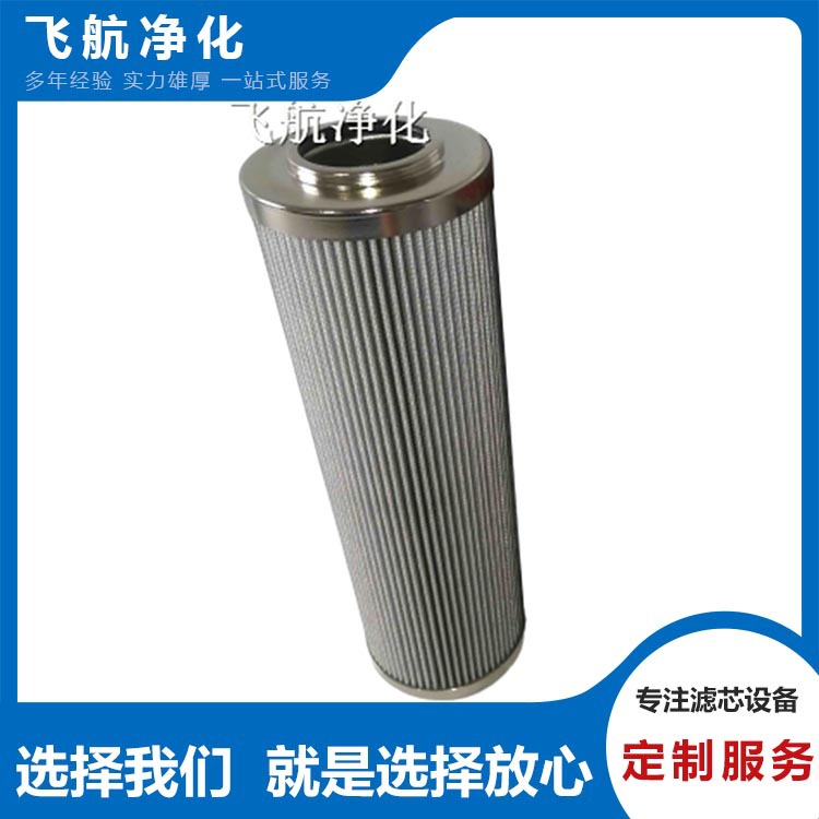 HP894L2612MV海普洛滤芯HP894L812MV粗轧机液压站滤芯HP89L1325MV