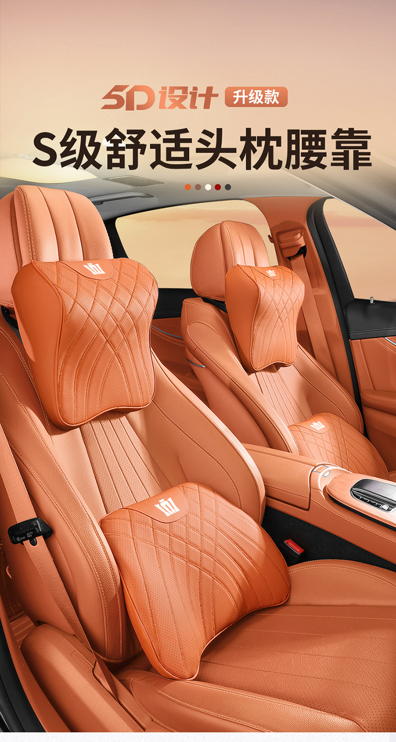 Suitable for Toyota Crown Land/ Crown Sportcross Summer All-Season Headrest, Lumbar Support, Waist Support and Neck Pillow
