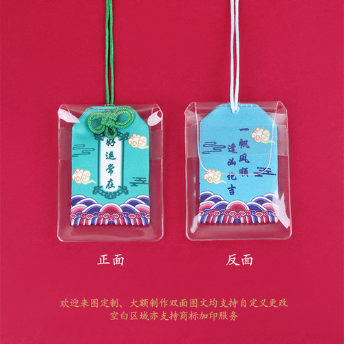 Prayer bag amulet incense sachet Putuo Mountain small fortune bag lucky charm pouch amulet pendant incense bag amulet peace talisman ancient style