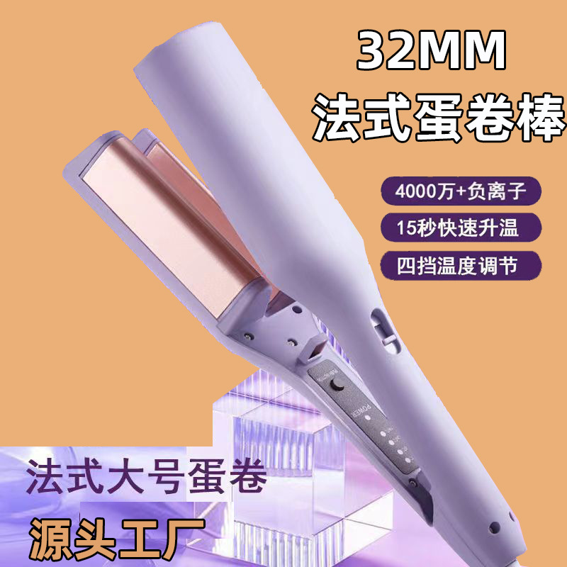 (2개) 32MM 물 리플 빅 웨이브 컬러 양고기 헤어 롤 깊은 V 프랑스 계란 롤 컬링 스틱으로 첸 슈팅