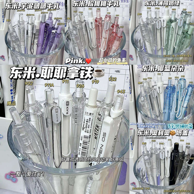 学生向け東米プレスゲルペン10本セット、スモールフレッシュブラック0.5筆ペン、試験用、滑らかで速乾性|undefined
