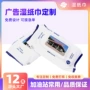代工卸妆定做定制湿纸巾