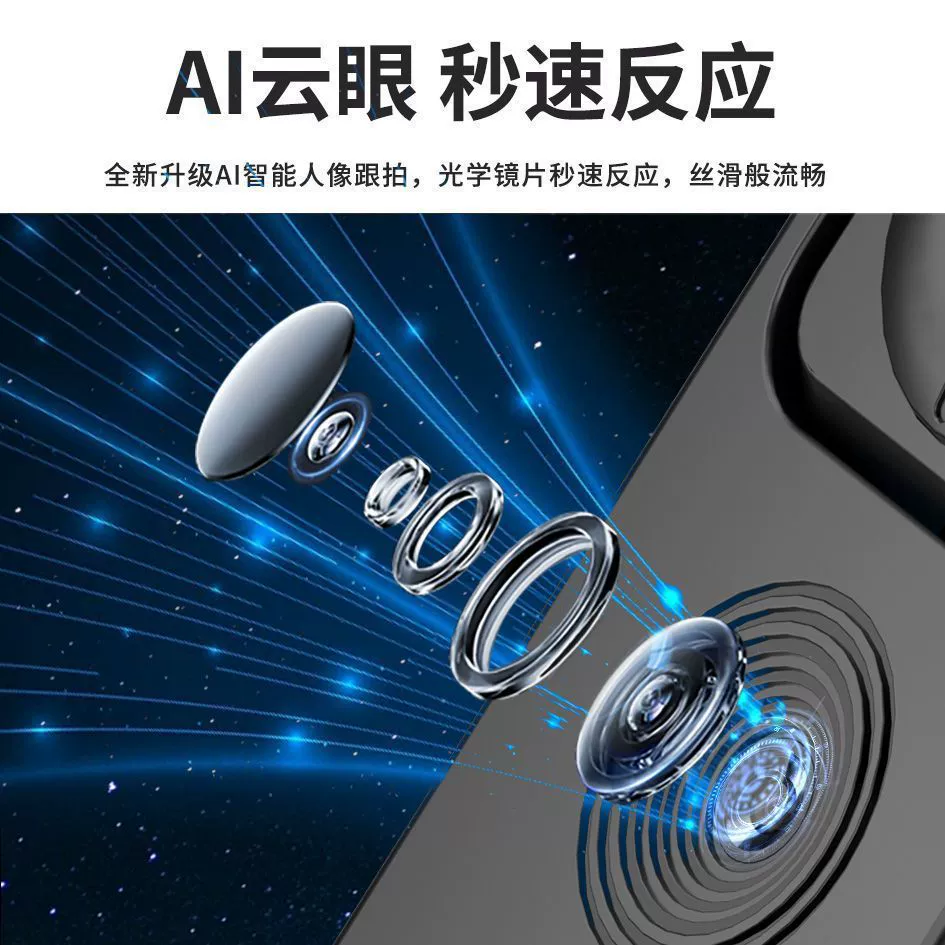 AI intelligent tracking gimbal, handheld shooting stabilizer, face tracking, 360-degree rotating quadrupod, selfie pole