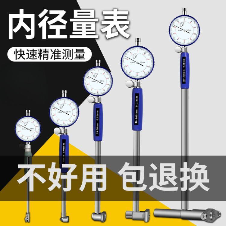 内径百分表量缸表内经内孔内圆测量工具尺缸筒缸径量表一套千分表