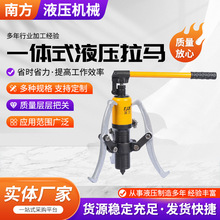 一体式液压拉马 液压轴承装卸工具 三爪拉马轴承拔轮器拆卸工具
