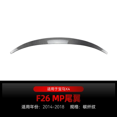 Applicable to 2014-2018 BMW bmw Fixed wind wing - carbon-fiber-pattern2014-2018