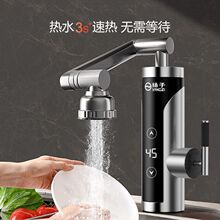 万向电热水龙头加热即热式速热厨房快速过水热加热热水家用跨境