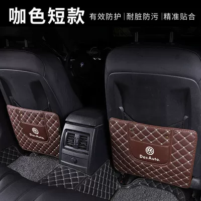 Chair back anti-kick pad: children, backrest protection and wear resistance - single-short-style-brown-rice-noodles-thick-and-wear-resistant-volkswagen-logo