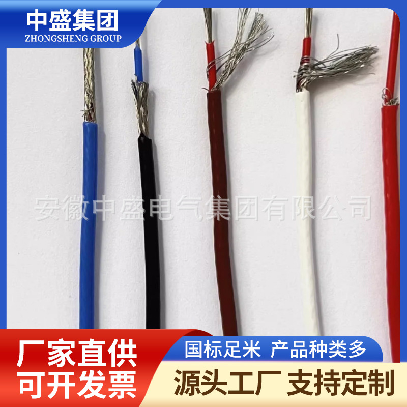 K型高温补偿导线HTFRSFP 4*2*0.2