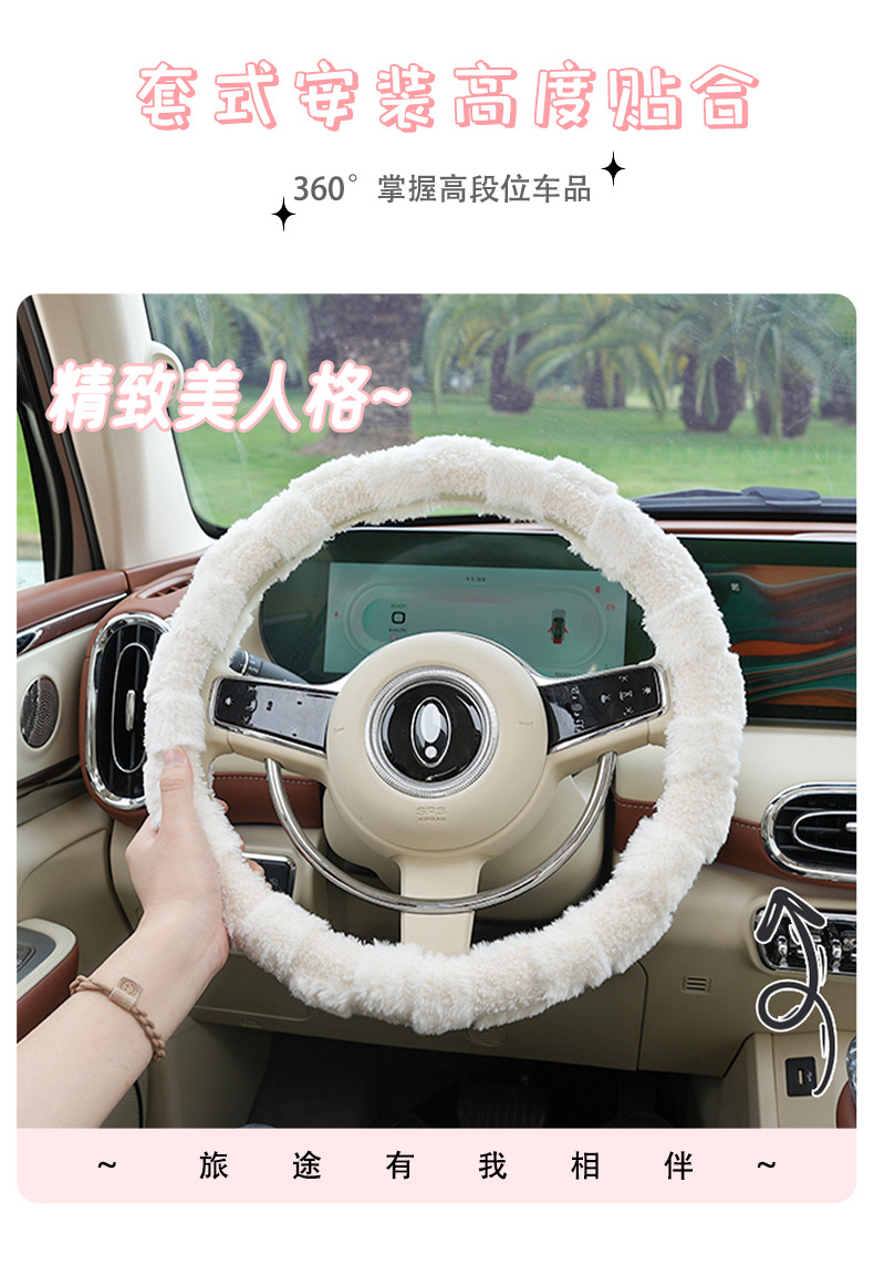 Blue Rain Simple Car Steering Wheel Cover, Plush, Non-Slip, Wear-Resistant, Winter Warm Car Steering Wheel Cover