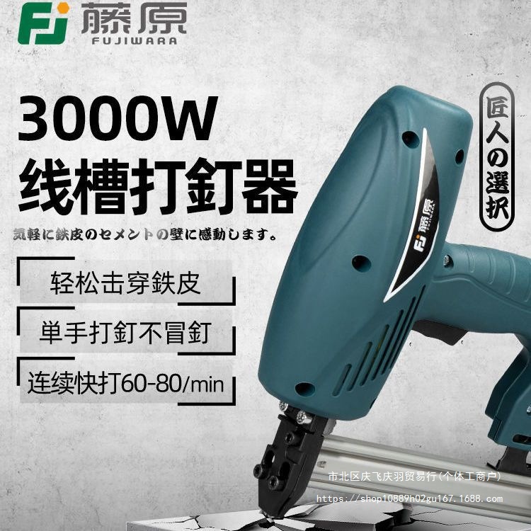 藤原射钉钢枪钉枪电动钢钉枪钉墙枪混凝土固定线槽打钉枪其他