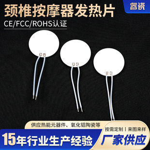 Circular Electric Soldering Iron Chip Heating Body Massage Beauty Instrument Heating Sheet High Temperature Resistant Alumina Ceramic Heating Core