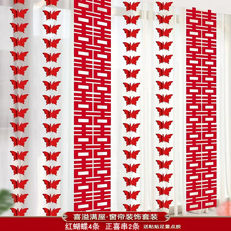 2 + 4 빨간 나비 + 접착제 점