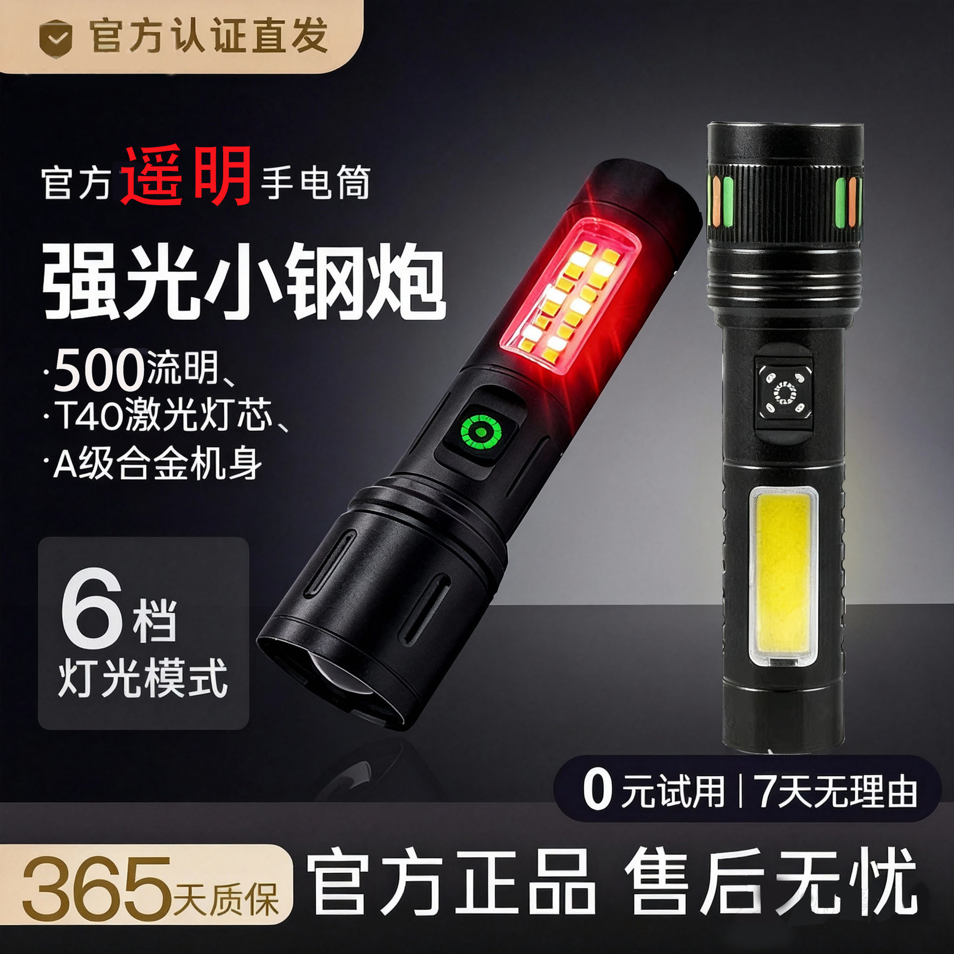 跨境新款户外照明手电筒家用防水超大功率夜间巡逻白色激光手电筒