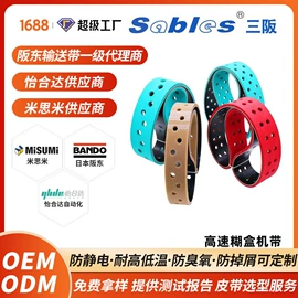 传动带;输送带;带轮