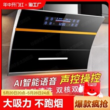 樱花仙子抽油烟机家用厨房大吸力自动清洗农村侧吸式电器排烟