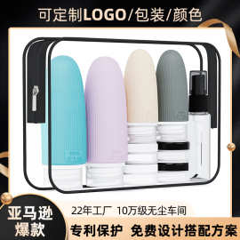 亚马逊爆款分装瓶按压收纳旅行瓶套装洗发水化妆品乳液硅胶分装瓶