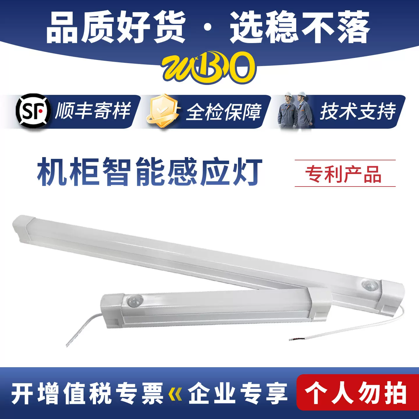 机柜照明灯电气配电箱人体led智能感应灯控制柜灯管220V柜内灯