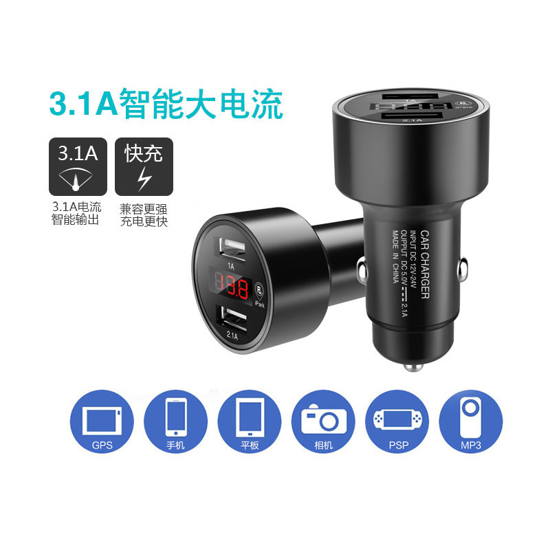 汽車點煙器車載GPS定位金屬車充智能APP壹鍵尋車3.1A快充電壓監測