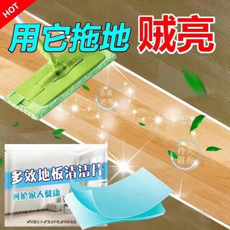 Floor cleaning tablets Multi -effect household clear fragrance and…