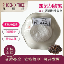 100g/�� �ں�����ȡ��CAS 23434-88-0 ��ױƷԭ�� ��������� 98%