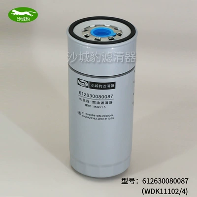WDK11102/4 Adapted to Jiefang Diesel filter - 612630080087-wdk111024-long-mileage-model