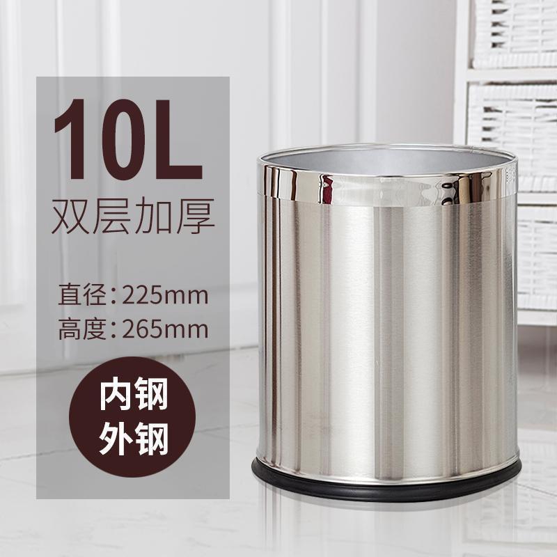 不锈钢垃圾桶家用厨房大号创意办公室厕所卫生桶客厅双层无盖|undefined
